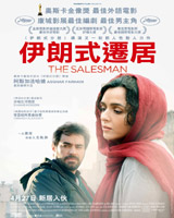 The Salesman