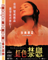 The Scarlet Letter (1995)