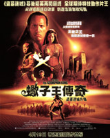 The Scorpion King