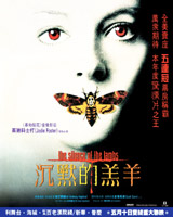 The Silence of the Lambs