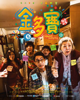 The Snowball on a Sunny Day