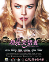 The Stepford Wives