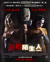 The Strangers : Prey at Night