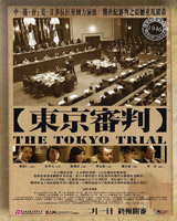 The Tokyo Trial