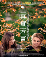 The Truth (2019)