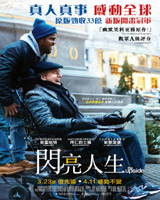 The Upside