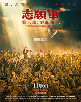 The Volunteers : Peace At Last