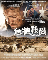 The Wall