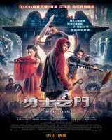 The Warriors Gate