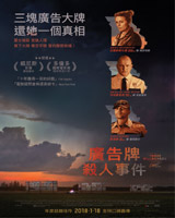 Three Billboards Outside Ebbing, Missouri 