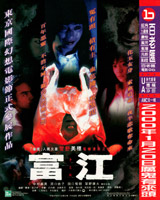 Tomie