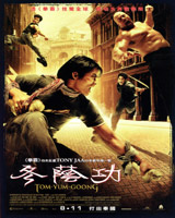 Tom-Yum-Goong