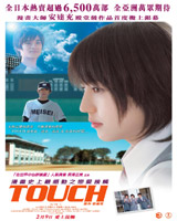 Touch