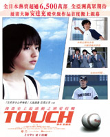 Touch