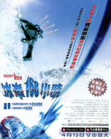 Touching the Void