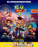 Toy Story 4