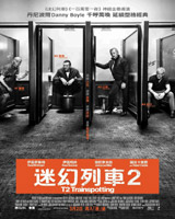 Trainspotting 2