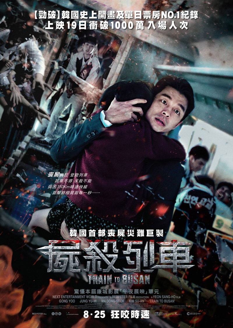 Movie Poster Train To Busan