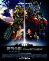Transformers : The Last Knight