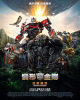 Transformers : Rise of the Beasts