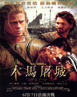 Troy
