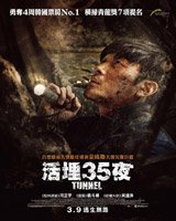 Tunnel