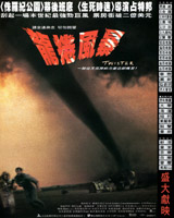 Twister