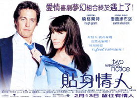 Two Weeks Notice
