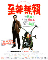 Undercover Hidden Dragon