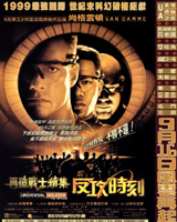 Universal Soldier : The Return