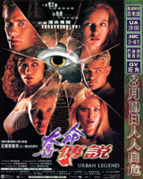 Urban Legend