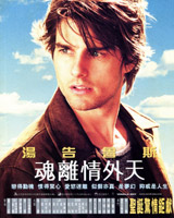 Vanilla Sky