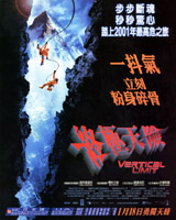 Vertical Limit