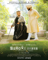 Victoria & Abdul