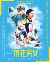 Wakesurf Lovers