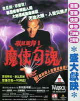 Warlock II : The Armageddon
