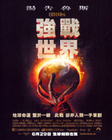 War of the Worlds