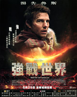 War of the Worlds