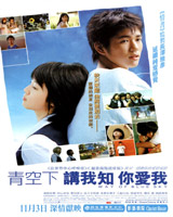 Way of Blue Sky