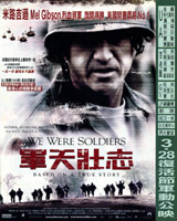 We Were Soldiers