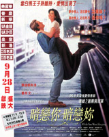 While You Were Sleeping