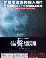 White Noise