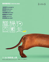 Wiener-Dog
