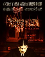 Willard