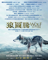 Wolf Totem