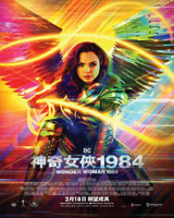 Wonder Woman 1984