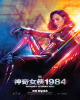 Wonder Woman 1984