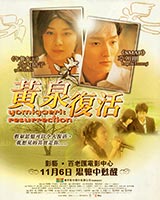Yomigaeri : Resurrection