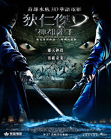 Young Detective Dee : Rise of the Sea Dragon