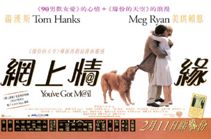 You've Got Mail